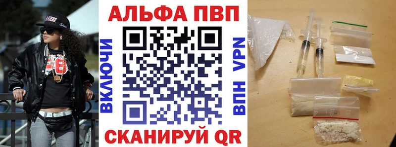 APVP кристаллы  Нефтекамск 