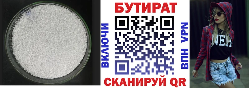 что такое наркотик  Нефтекамск  Бутират GHB 