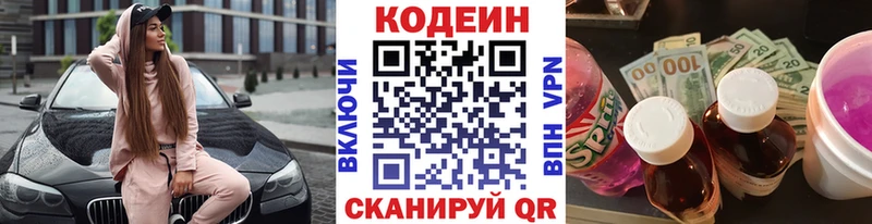 Кодеиновый сироп Lean напиток Lean (лин)  Нефтекамск 