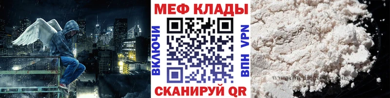 Меф мука Нефтекамск